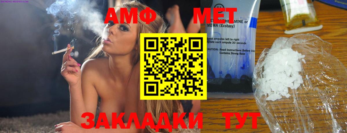 Амфетамин Розовый  Amphetamine  Amphetamine  Можайск 