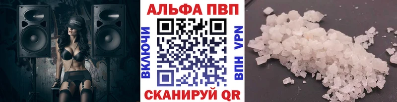 даркнет формула  Можайск  APVP Crystall 