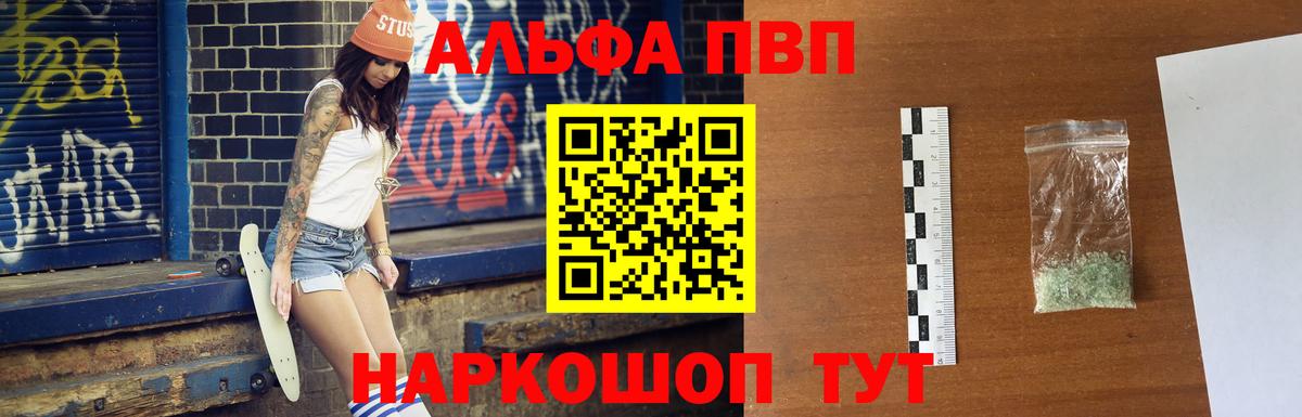 Alfa_PVP мука Можайск
