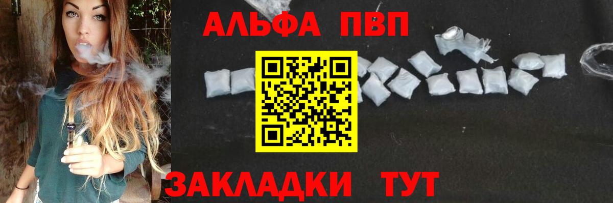 Alpha-PVP мука  A PVP крисы CK  Alfa_PVP кристаллы  Вход с VPN  Alpha-PVP  Можайск 