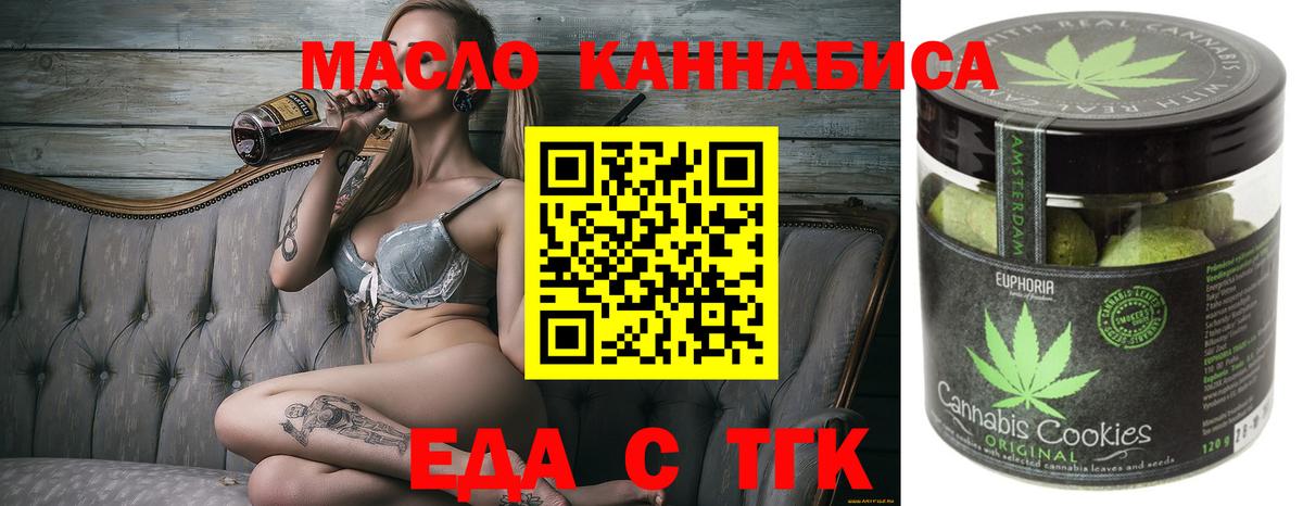 Можайск  Cannafood марихуана  Вход с VPN 