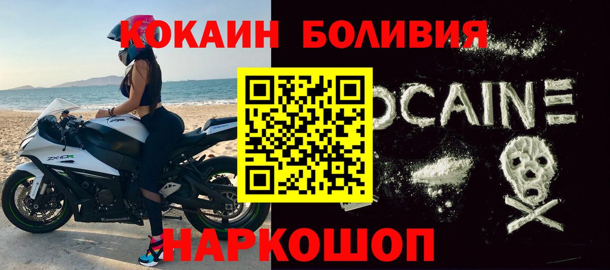 КОКАИН Fish Scale  Вход с VPN  КОКАИН  КОКАИН VHQ  Можайск 