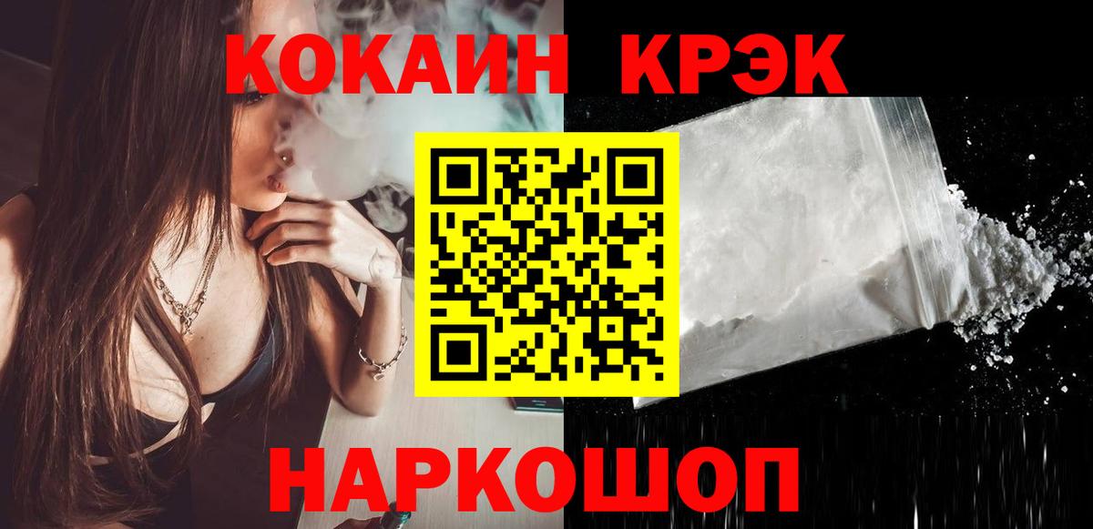 Cocaine Перу  КОКАИН FishScale  Можайск 