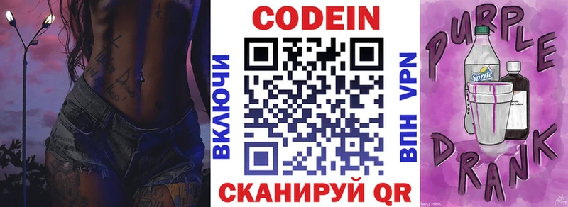 даркнет сайт  Можайск  Codein напиток Lean (лин) 