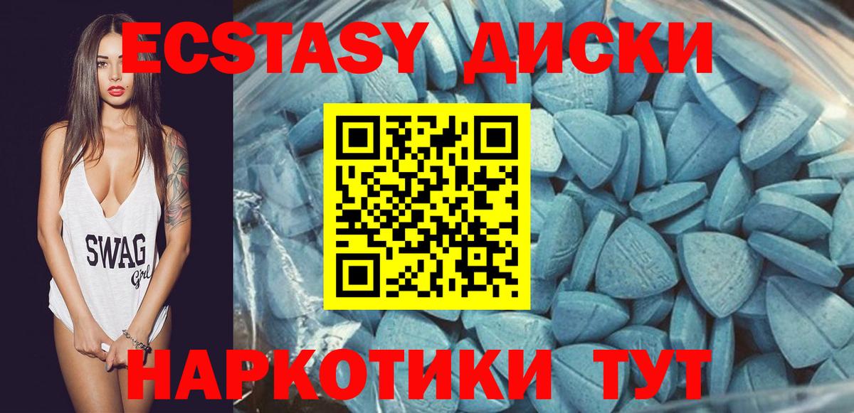 Ecstasy  Экстази mix  Можайск  ЭКСТАЗИ 300 mg 