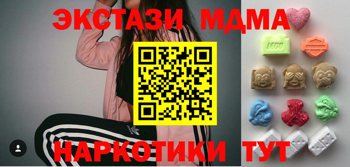 ЭКСТАЗИ диски  Экстази 250 мг  Вход с VPN  Можайск 