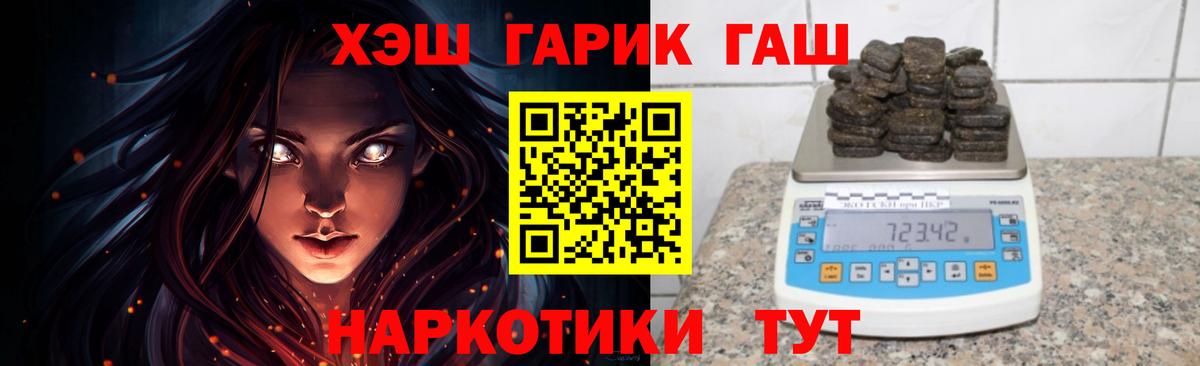 Гашиш 40% ТГК Можайск