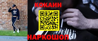 кокаин перу Беслан