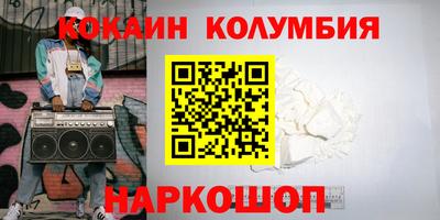 кокаин перу Беслан