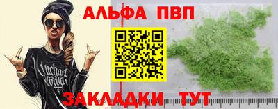 альфа пвп Кандалакша