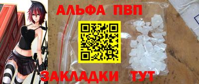 альфа пвп Кандалакша