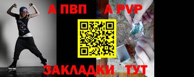 а пвп мука Берёзовский