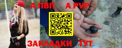 альфа пвп Кандалакша