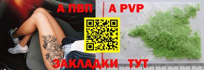 альфа пвп Кандалакша