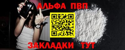 альфа пвп Кандалакша