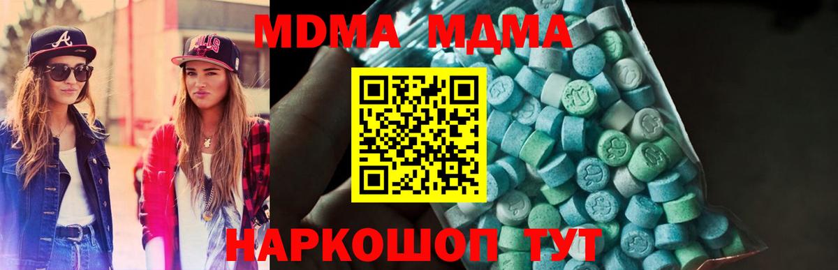 МДМА VHQ  МДМА Molly  Вход с VPN  Можайск 