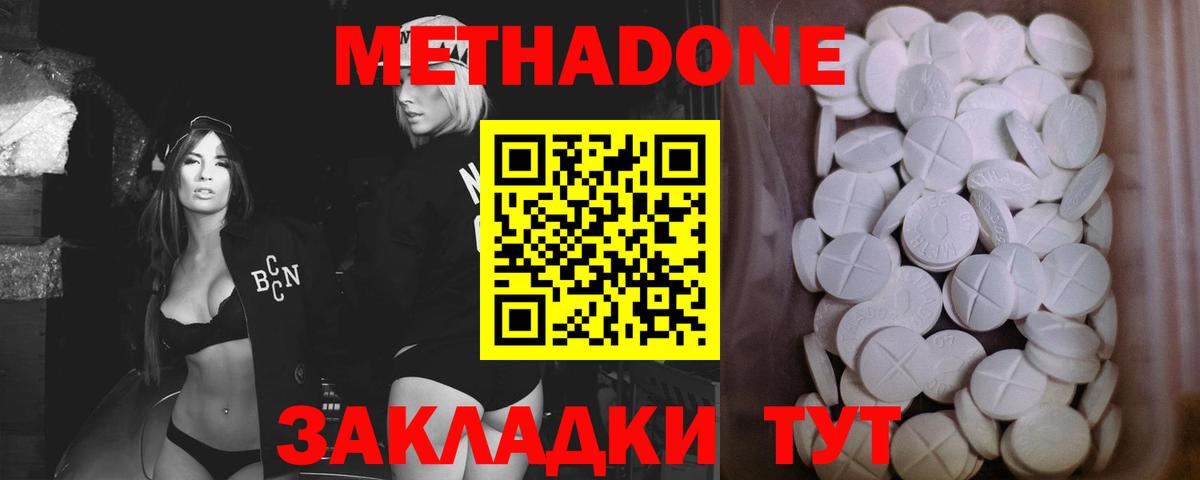 Гашиш  Каннабис  КОКАИН  Можайск  Вход с VPN  Мефедрон   Мефедрон 