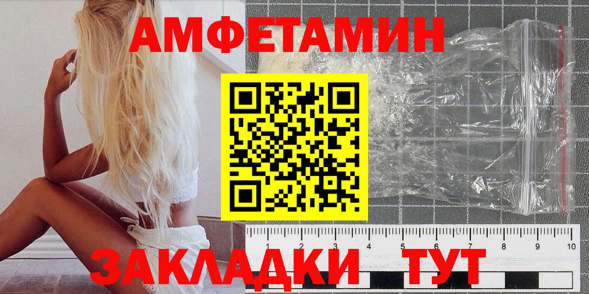 Метамфетамин винт Можайск