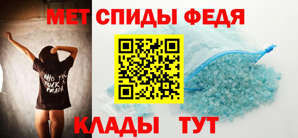 Первитин Methamphetamine  Можайск 