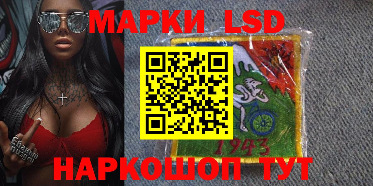 Наркотические марки 1,5мг Можайск