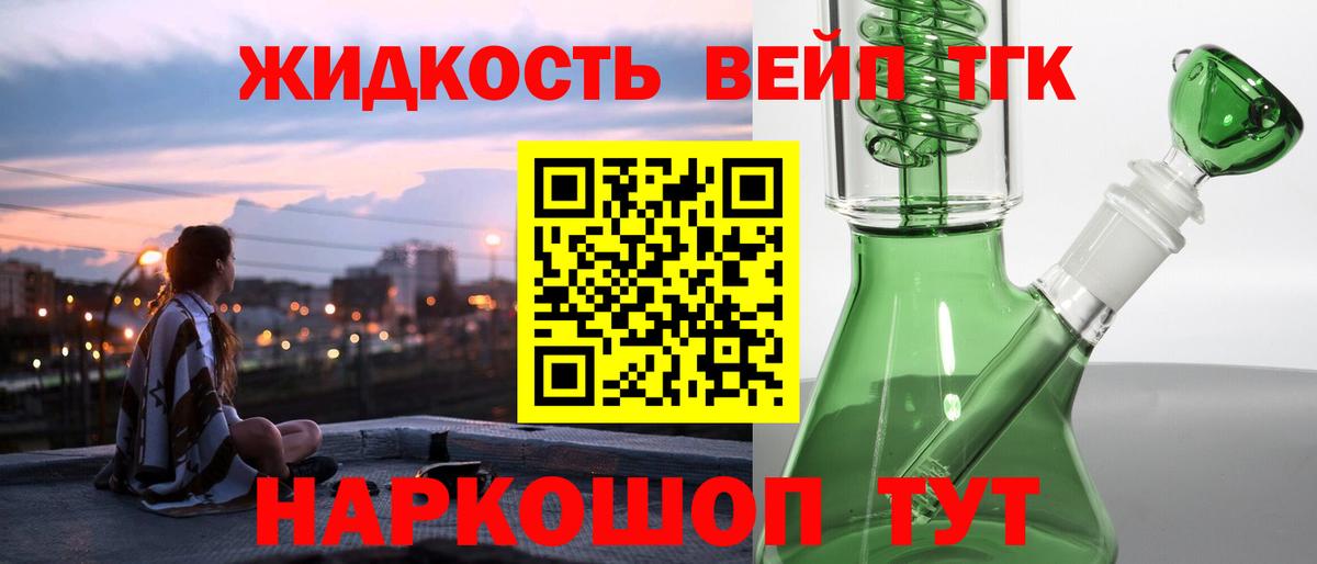 купить наркотик  Вход с VPN  Можайск  ссылка на мегу вход  ТГК концентрат 
